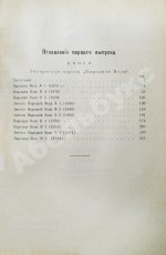 Конволют о революционных движениях в России