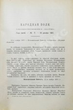 Конволют о революционных движениях в России