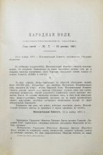Конволют о революционных движениях в России