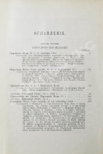 Конволют о революционных движениях в России