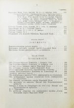Конволют о революционных движениях в России