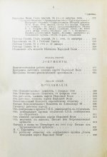 Конволют о революционных движениях в России