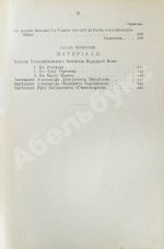 Конволют о революционных движениях в России
