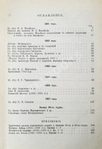 Конволют о революционных движениях в России