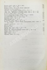 Конволют о революционных движениях в России