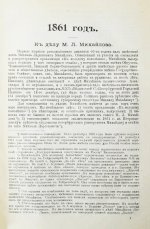 Конволют о революционных движениях в России