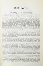Конволют о революционных движениях в России