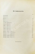 Конволют о революционных движениях в России