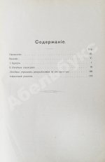 Курортный альманах. (Специальное издание для России)