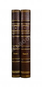 Ляйель, Ч. Руководство к геологии или древние изменения земли и её обитателей, по свидетельству геологических памятников