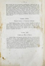 Ляйель, Ч. Руководство к геологии или древние изменения земли и её обитателей, по свидетельству геологических памятников