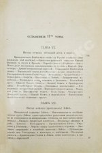 Ляйель, Ч. Руководство к геологии или древние изменения земли и её обитателей, по свидетельству геологических памятников
