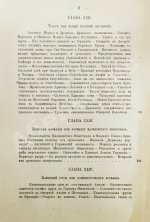 Ляйель, Ч. Руководство к геологии или древние изменения земли и её обитателей, по свидетельству геологических памятников