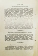 Ляйель, Ч. Руководство к геологии или древние изменения земли и её обитателей, по свидетельству геологических памятников