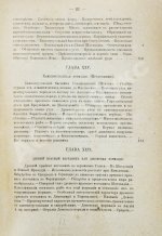 Ляйель, Ч. Руководство к геологии или древние изменения земли и её обитателей, по свидетельству геологических памятников