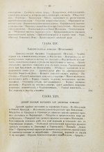 Ляйель, Ч. Руководство к геологии или древние изменения земли и её обитателей, по свидетельству геологических памятников