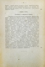 Ляйель, Ч. Руководство к геологии или древние изменения земли и её обитателей, по свидетельству геологических памятников