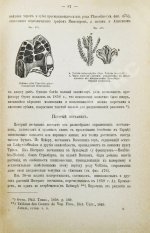 Ляйель, Ч. Руководство к геологии или древние изменения земли и её обитателей, по свидетельству геологических памятников