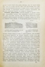 Ляйель, Ч. Руководство к геологии или древние изменения земли и её обитателей, по свидетельству геологических памятников