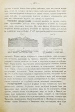 Ляйель, Ч. Руководство к геологии или древние изменения земли и её обитателей, по свидетельству геологических памятников