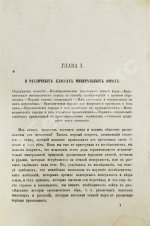 Ляйель, Ч. Руководство к геологии или древние изменения земли и её обитателей, по свидетельству геологических памятников