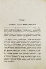 Ляйель, Ч. Руководство к геологии или древние изменения земли и её обитателей, по свидетельству геологических памятников