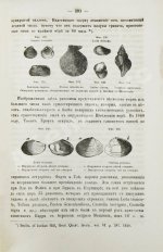 Ляйель, Ч. Руководство к геологии или древние изменения земли и её обитателей, по свидетельству геологических памятников