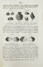 Ляйель, Ч. Руководство к геологии или древние изменения земли и её обитателей, по свидетельству геологических памятников