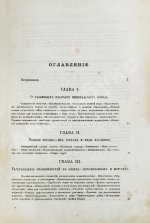Ляйель, Ч. Руководство к геологии или древние изменения земли и её обитателей, по свидетельству геологических памятников