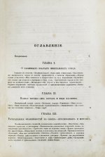 Ляйель, Ч. Руководство к геологии или древние изменения земли и её обитателей, по свидетельству геологических памятников