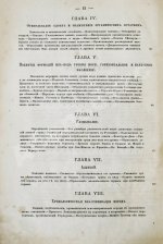 Ляйель, Ч. Руководство к геологии или древние изменения земли и её обитателей, по свидетельству геологических памятников