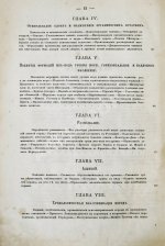 Ляйель, Ч. Руководство к геологии или древние изменения земли и её обитателей, по свидетельству геологических памятников