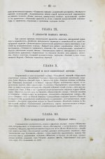 Ляйель, Ч. Руководство к геологии или древние изменения земли и её обитателей, по свидетельству геологических памятников