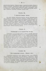 Ляйель, Ч. Руководство к геологии или древние изменения земли и её обитателей, по свидетельству геологических памятников