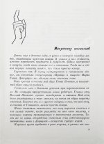 Ласкин, Б.С. [автограф] Тридцать три рассказа