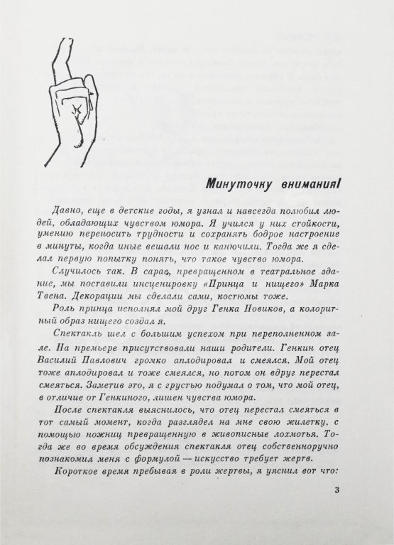 Антикварная книга Ласкин, Б.С. [автограф] Тридцать три рассказа