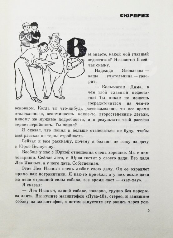 Антикварная книга Ласкин, Б.С. [автограф] Тридцать три рассказа