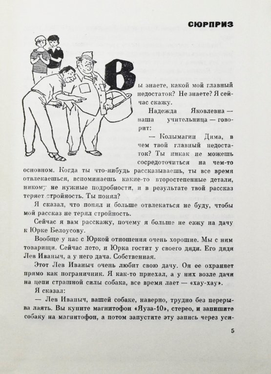 Антикварная книга Ласкин, Б.С. [автограф] Тридцать три рассказа