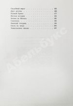 Ласкин, Б.С. [автограф] Тридцать три рассказа