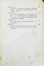 Лесаж, А.-Р. Приключения Жиль Бласа Сантиланского