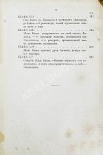 Лесаж, А.-Р. Приключения Жиль Бласа Сантиланского