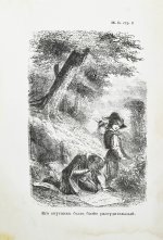 Лесаж, А.-Р. Приключения Жиль Бласа Сантиланского