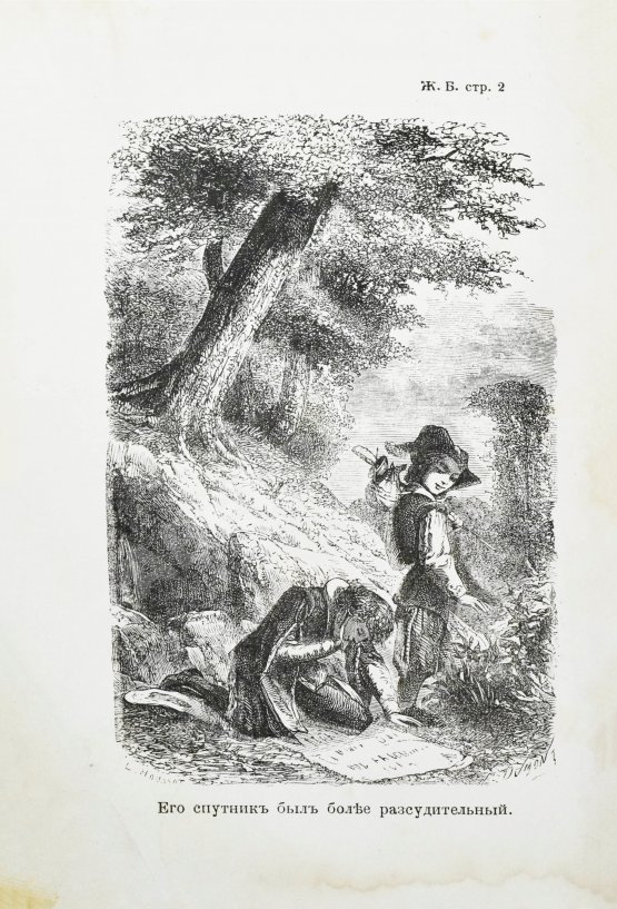 Антикварная книга Лесаж, А.-Р. Приключения Жиль Бласа Сантиланского