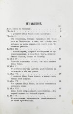 Лесаж, А.-Р. Приключения Жиль Бласа Сантиланского
