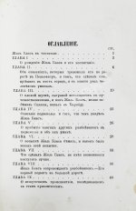 Лесаж, А.-Р. Приключения Жиль Бласа Сантиланского