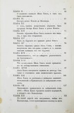 Лесаж, А.-Р. Приключения Жиль Бласа Сантиланского
