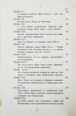 Лесаж, А.-Р. Приключения Жиль Бласа Сантиланского