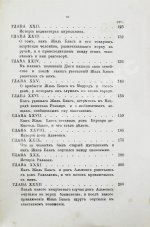 Лесаж, А.-Р. Приключения Жиль Бласа Сантиланского