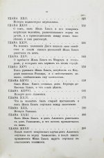 Лесаж, А.-Р. Приключения Жиль Бласа Сантиланского