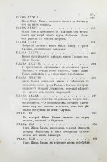 Лесаж, А.-Р. Приключения Жиль Бласа Сантиланского